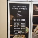 순대국맛집 | [공지] [경기도 시흥] 수백당 시흥정왕점 순대국맛집 후기