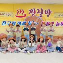 12월 8일 ＜친구랑 함께하는 찜질방 놀이＞ 체육 스페셜 퍼포먼스 데이☀️ 이미지