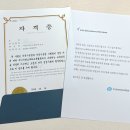 리무드 하브루타 자격증 취득 후기 및 시험 합격 Tip