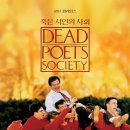 시인의 사랑 | <죽은 시인의 사회> 결말 포함 후기