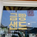 금빵커피