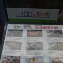 장어촌식당