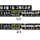 효 GYM 이미지