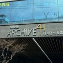 울집 이카이브4H 레지던스호텔 | 범일역 올집아카이브 레지던스호텔 // 한달살기 후기