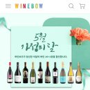 심야식당와인보우