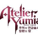 아틀리에 이미지