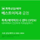 베스트e치과의원 이미지