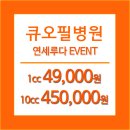 더만족병원 이미지