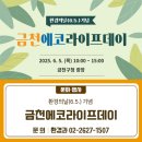 에코라이프 - 화성시 동탄기흥로 475 | 에코라이프