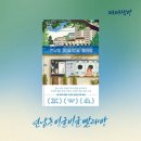 경희빨래방 | 연남동 빙굴빙굴 빨래방 _ 밀리 로드 연재 1위 힐링 소설