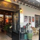 순라온