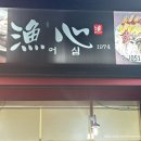 어심1974 이미지
