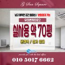 NR-42[경인로]-상-5 | [우리벤처타운2] 문래역 상가 월세 240만원, 지하 1층 실사용 약 70평 직접 방문 후기