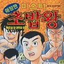 스시아이 이미지