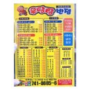 우당탕반점 이미지