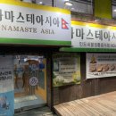 나마스테아시아