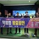 SG대덕스크린골프