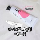 바이레도 라튤립 저렴이 향? 더프트앤도프트 블룸튤립 핸드크림 내돈내산 후기