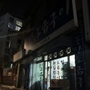 풍산소금구이