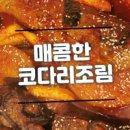 (주)진고집동해동태탕 이미지