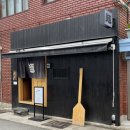 멘즈키(MENZUKI) 이미지