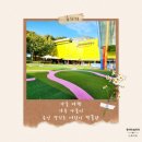 태전동물병원 | [용인] 재미와 배움이 가득한 하루, 경기도 어린이 박물관