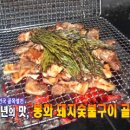 천년돼지숯불구이 이미지