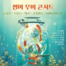 대전예술의전당 아트홀 이미지