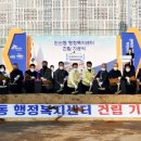 완산동행정복지센터 이미지