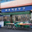 북부떡방앗간 - 익산시 인북로9길 5 | 북부떡방앗간
