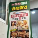 엉터리무한대패 공릉점 이미지
