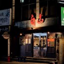 동방숯불가든 이미지