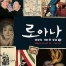 로아나 이미지