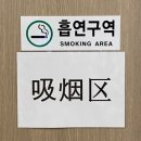 수향원훠궈뷔페 이미지