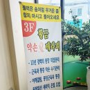 메가엠지씨커피안양일번가점 | 안양역 전신마사지 잘하는곳 황금약손마사지 안양점 스포츠 전신관리 후기