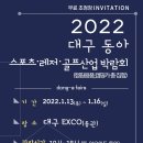 동아스포츠산업 이미지