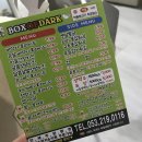 박스오브닭 이미지