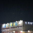 봉곡조개마당 이미지