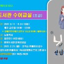 수어교실(기초회화) 이미지