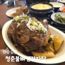 궁중해장국 | 화성 봉담 맛집 점심 청춘불뼈찜감자탕 화성봉담점 뼈해장국 궁중뼈찜