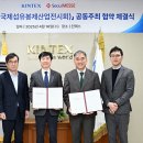 ㈜국제산업 이미지