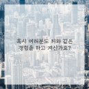 안녕한의원 이미지