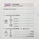 한아람초등학교 | [공지] 문법은 아는데 글쓰기가 안 된다면? 초등 영어 일기 특강 Level 1 | 태전동 GES영어학원