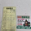 헌옷방문수거업체헌옷맨 | 전주 전북 헌옷방문수거업체 '헌옷장군' 후기 헌옷 헌책 컴퓨터 처치