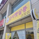 곤지샵 이미지