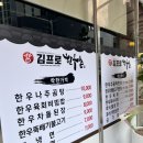 김프로고깃집 이미지
