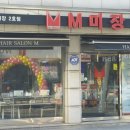 살롱드엠(M)