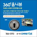 쉐보레 올란도 - 파인드라이브 BF500 내비게이션 매립 및 360도 옴니뷰 작업 이미지