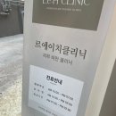 르에이치의원 이미지