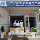 만수6동 행정복지센터 이미지